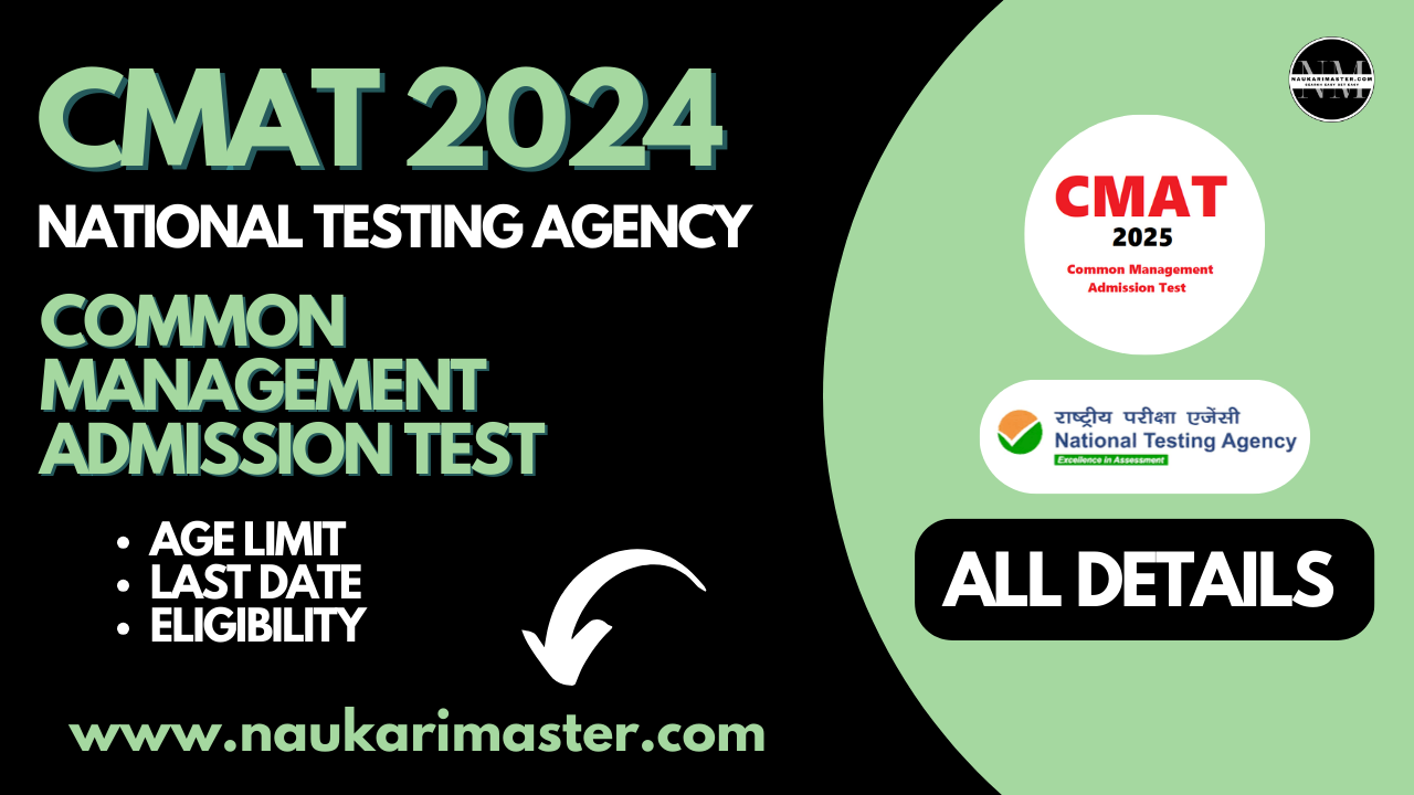 CMAT 2025 All details