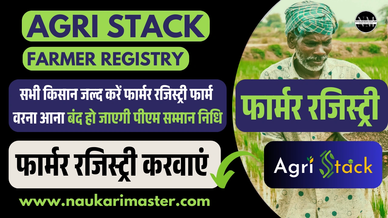 Farmer Registry Agri Stack