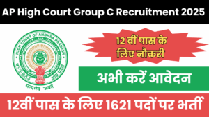 AP High Court Group C Recruitment 2025 12वीं पास के लिए 1621 पदों पर भर्ती