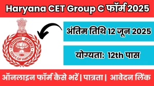 Haryana HSSC CET Group C 2025