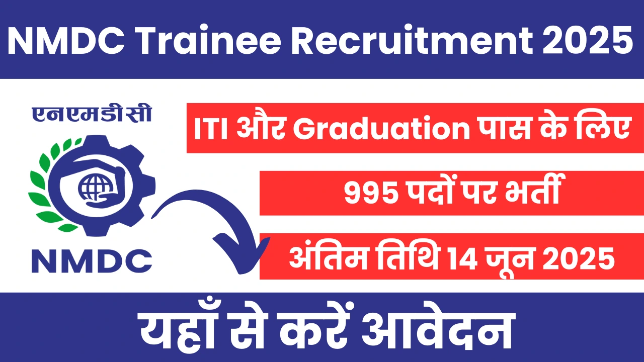 NMDC Trainee Recruitment 2025 – ITI और Graduation पास के लिए 995 पदों पर भर्ती