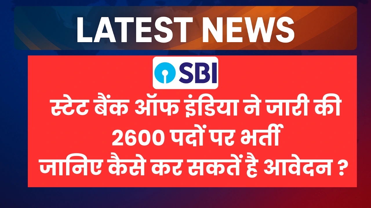 SBI Circle Based Officer Vacancy 2025