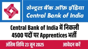 Central Bank of India 4500 पदों पर Apprentices