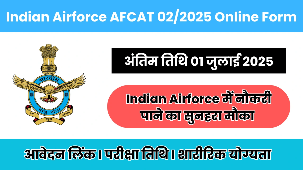 Indian Airforce AFCAT 02 2025