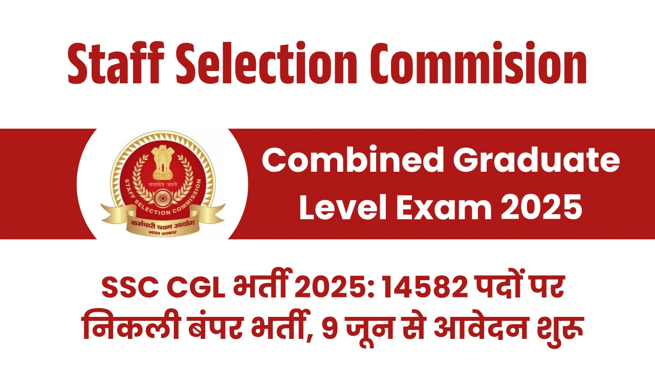 SSC CGL 2025 Exam