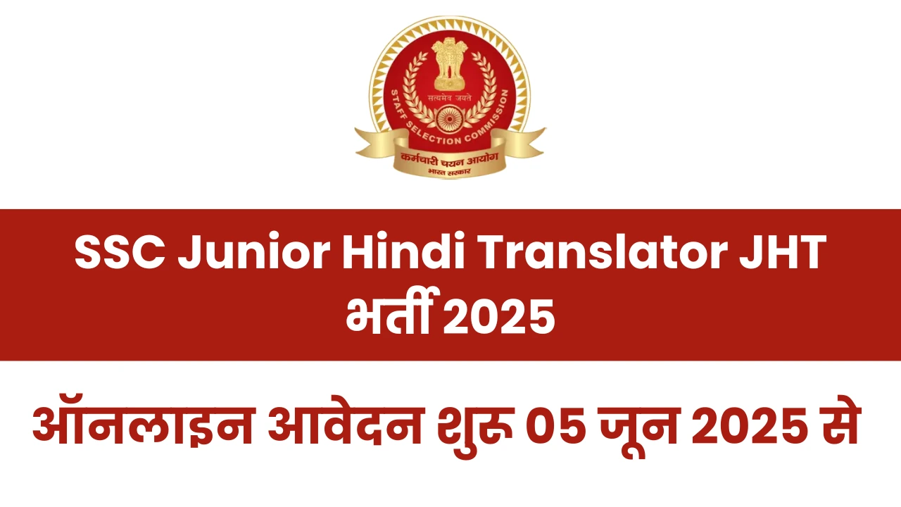 SSC Junior Hindi Translator JHT Vacancy 2025