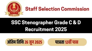 SSC Stenographer Grade C & D Vacancy 2025